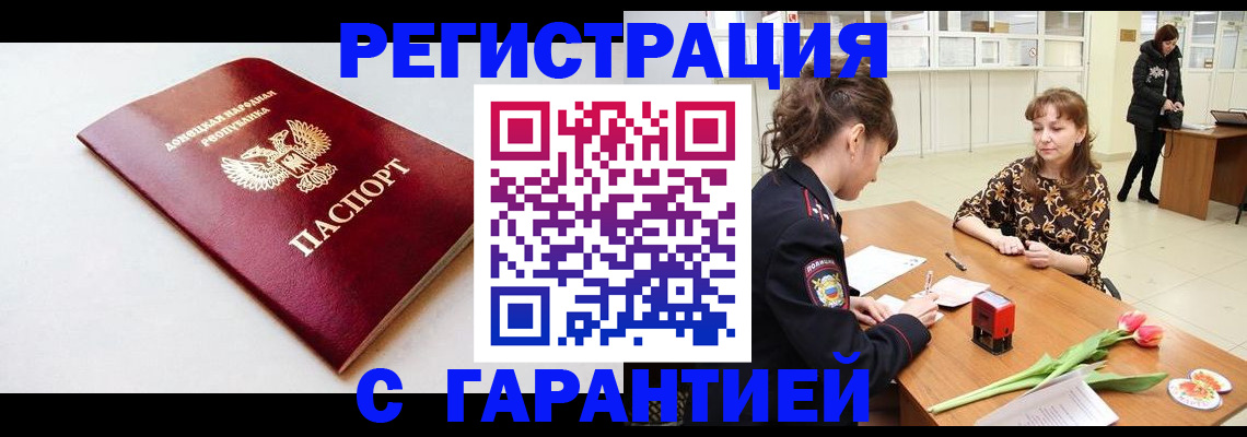 временная регистрация 2025 в Данилове