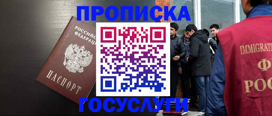 временная регистрация собственник в Данилове