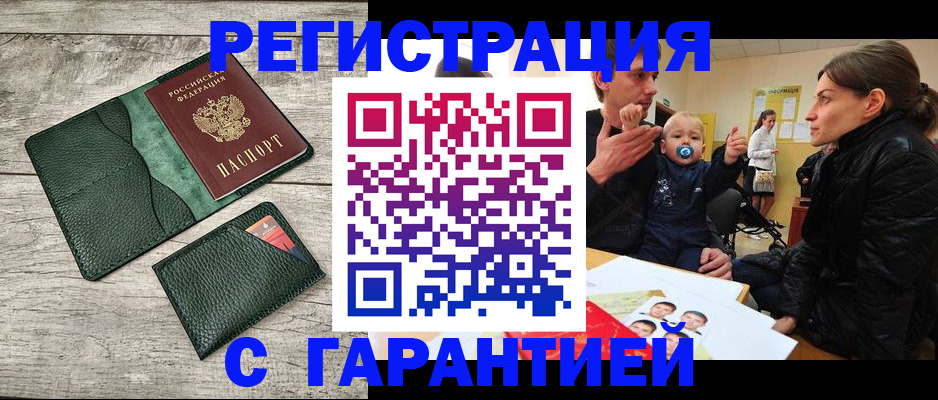 прописка паспорт в Данилове